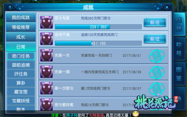 桃花源记华为版