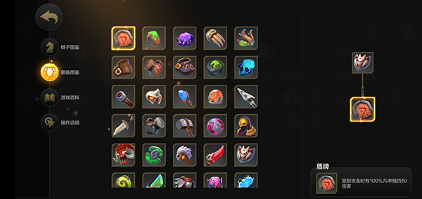 多多自走棋变态版