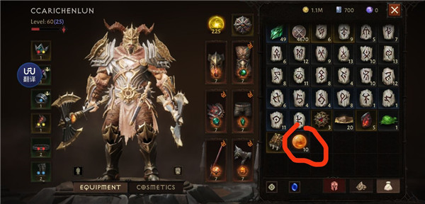 暗黑破坏神不朽折扣版