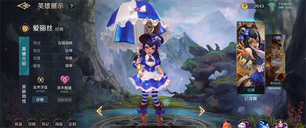 曙光英雄百度版