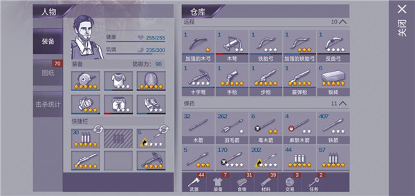 阿瑞斯病毒九游版