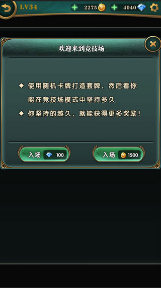 英灵召唤师官方版