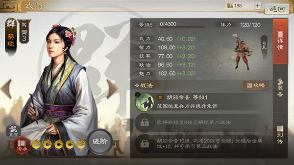三国志战棋版华为版
