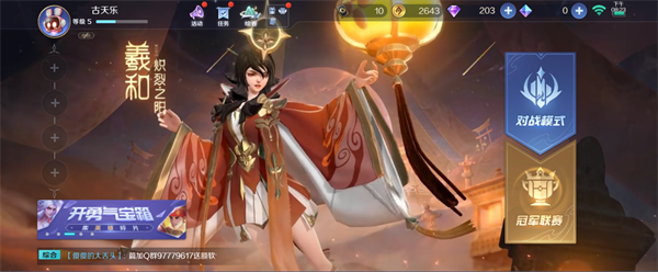 曙光英雄百度版