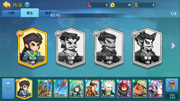 怼怼梦三国最新版