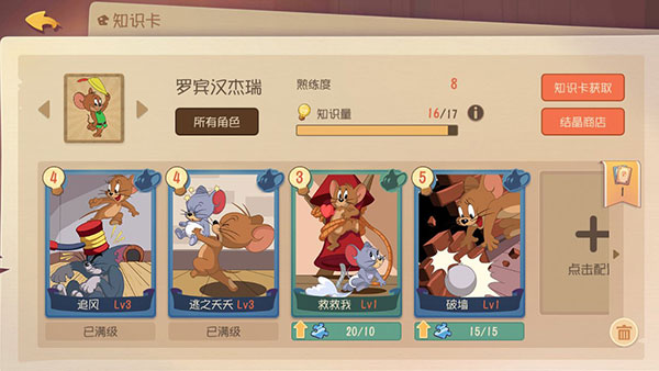 猫和老鼠不用登录版