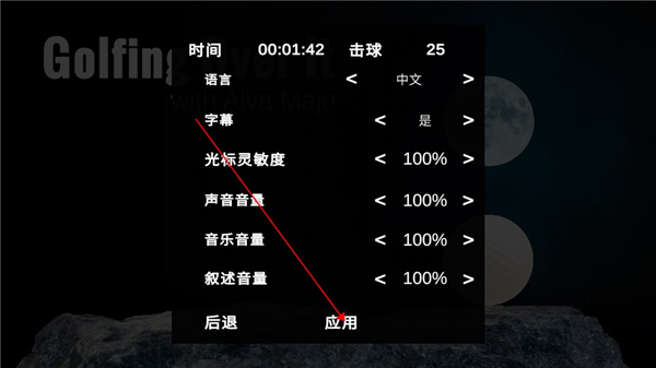 高尔夫求升中文版
