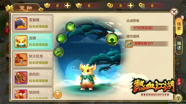 热血江湖360手机版