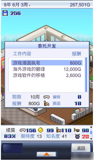游戏开发物语最新版