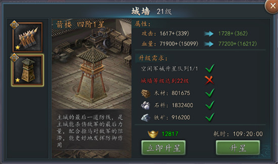 三国志2017小米版