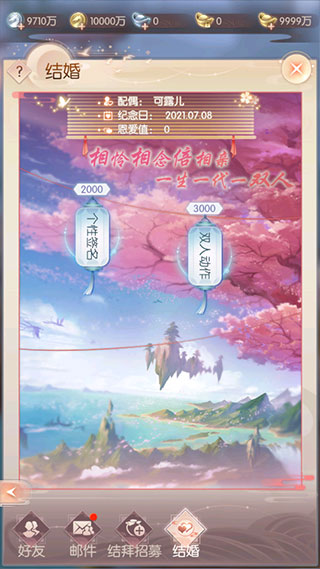 完美世界诸神之战国际版