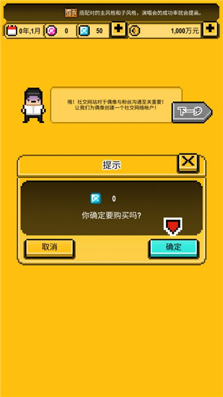 星光创造营官方版