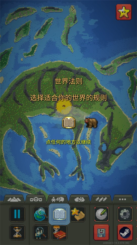 世界盒子无广告最新版2024