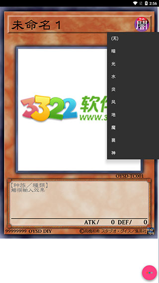 游戏王卡牌制作器简体中文版(Set Diyer)