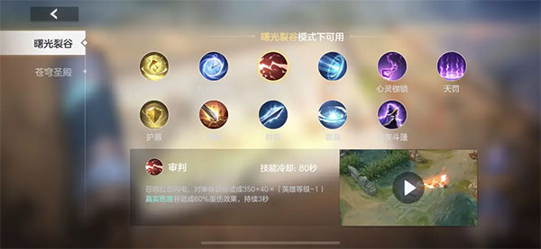 曙光英雄测试服2024正版