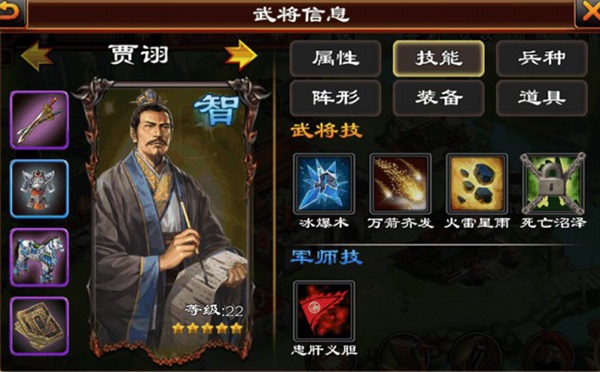 超级群英传官方版