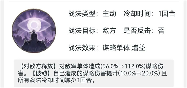 三国志战棋版海外服官方版