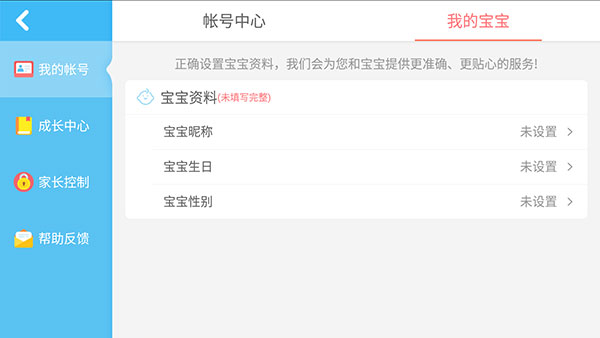 宝宝欢乐教室官方版