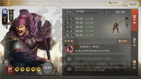 三国志战棋版灵犀客户端