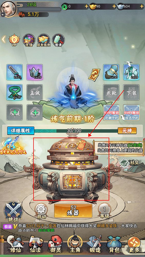 万剑至尊仙侠手游