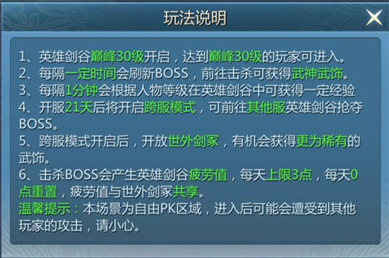 九灵神域折扣版