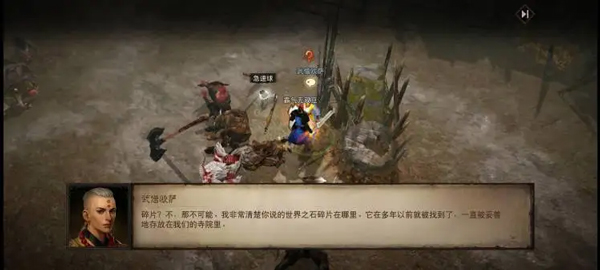 暗黑破坏神不朽华为版