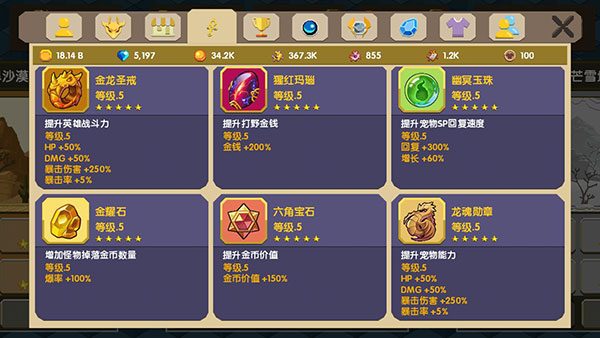 龙之契约小米版