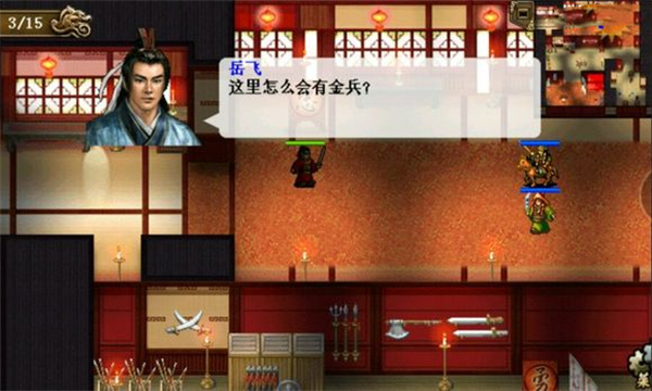 同人精忠报国岳飞传官方版