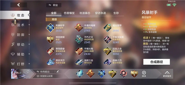 曙光英雄腾讯版