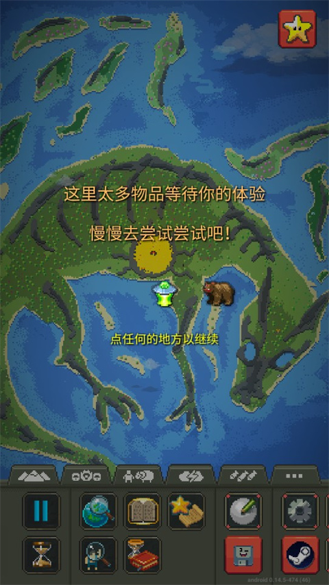 世界盒子无广告最新版2024