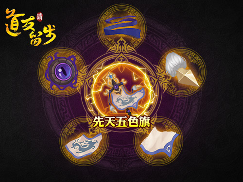 道友请留步体验服