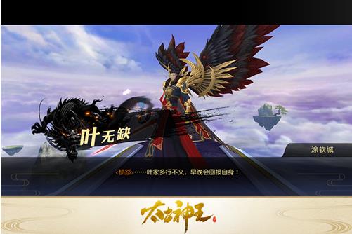 太古神王初见版