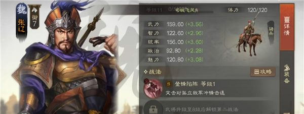 三国志战棋版小米版