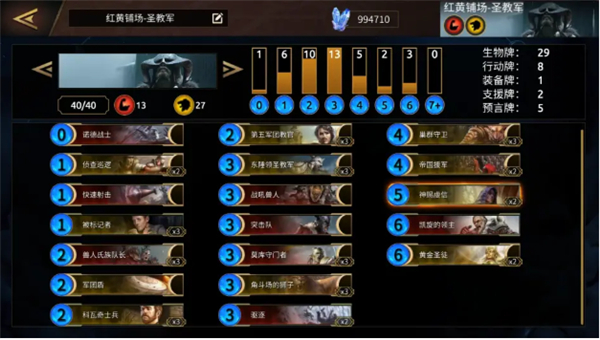 上古卷轴传奇手机版