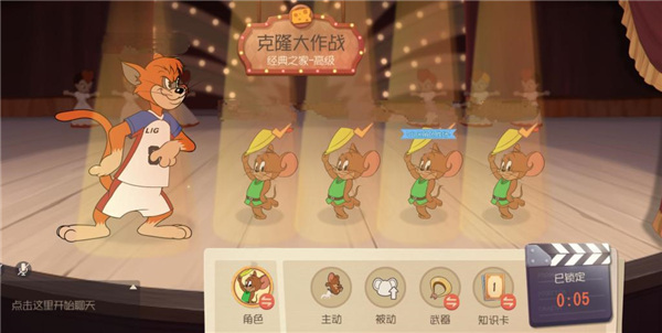 猫和老鼠手游日韩服