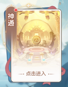 一念永恒少年追梦手游