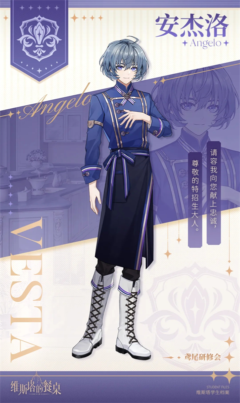 维斯塔的餐桌官方版