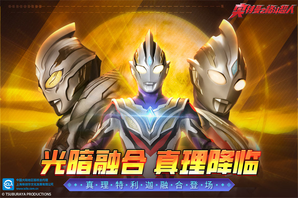 奥特曼之格斗超人小米版