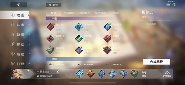 曙光英雄测试服2024正版