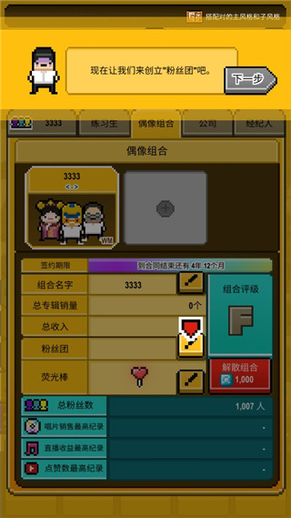 星光创造营官方版