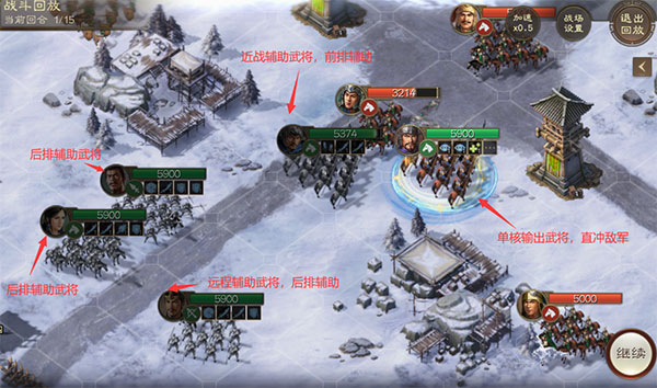 三国志战棋版网易版