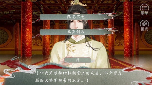 皇帝的枕边人最新版