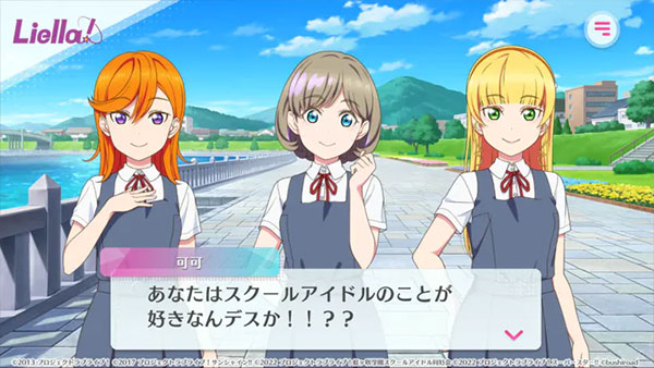 LoveLive! 学园偶像祭2