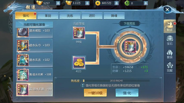 九灵神域折扣版