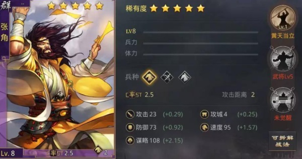 率土之滨折扣端