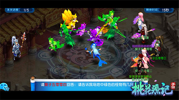 桃花源记手游最新版