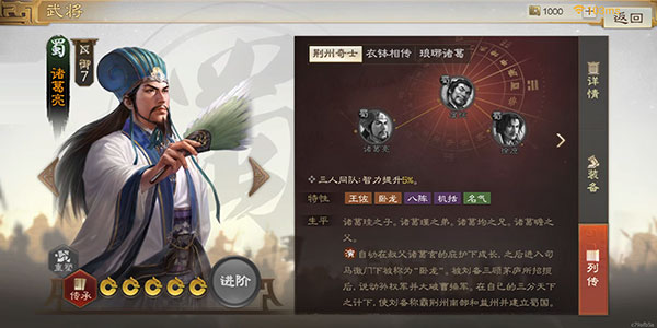 三国志战棋版赛事服