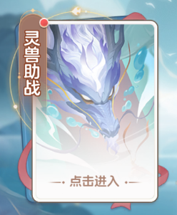 一念永恒少年追梦手游