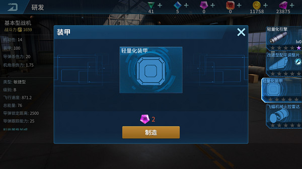 现代空战3D官方版