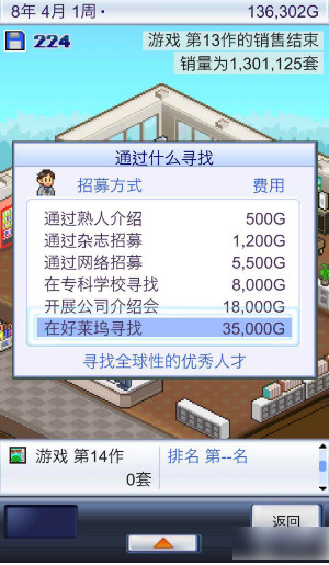 游戏开发物语最新版